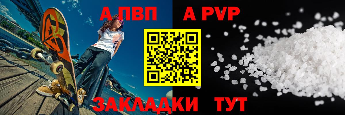 Alpha-PVP кристаллы Пушкино