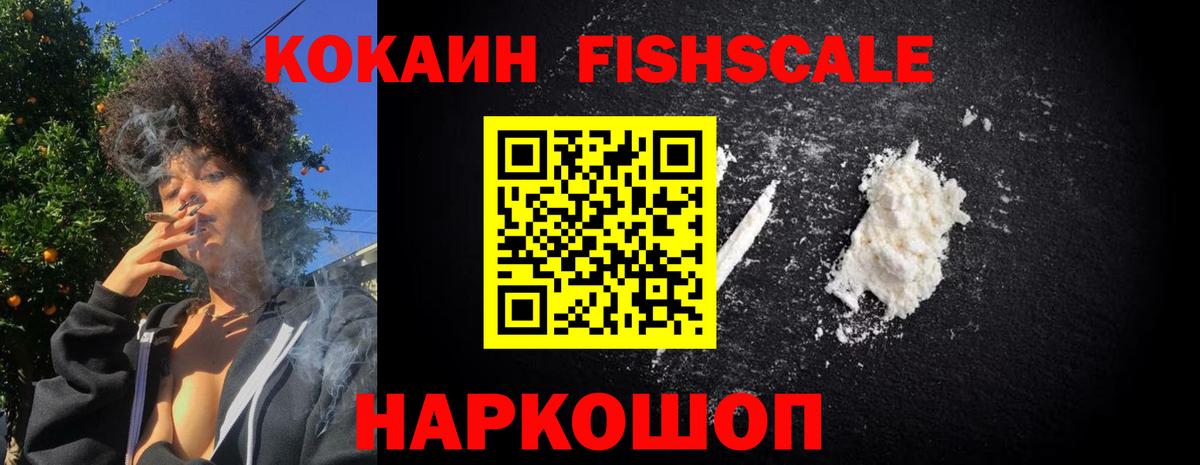 Пушкино  Кокаин Перу  Cocaine VHQ  Вход с VPN 