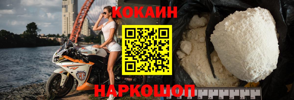COCAIN 97% Пушкино