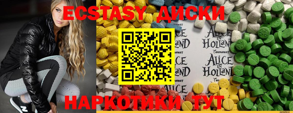Пушкино  Ecstasy круглые  Ecstasy MDMA  Вход с VPN 