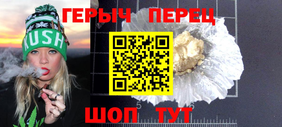 Пушкино  ГЕРОИН гречка  Вход с VPN 