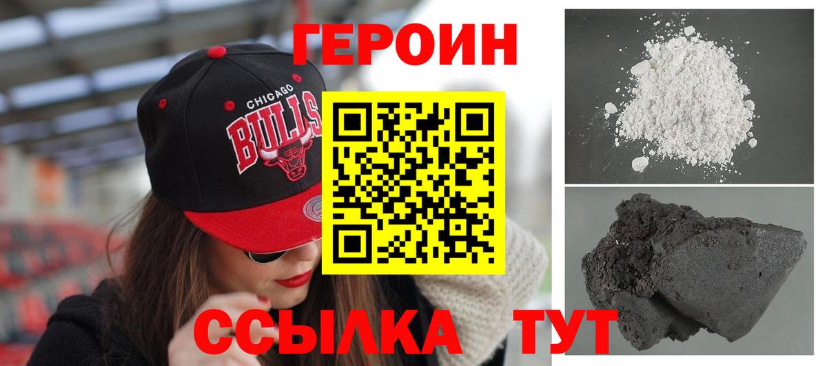 Героин афганец Пушкино