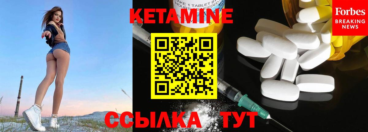 Кетамин VHQ  Кетамин VHQ  Пушкино  Вход с VPN 