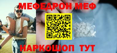 метамфетамин Славянск-на-Кубани