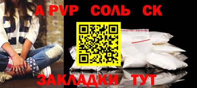 метамфетамин Славянск-на-Кубани
