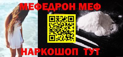 метамфетамин Славянск-на-Кубани