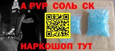 прущий лед Сланцы