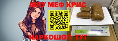 метамфетамин Славянск-на-Кубани