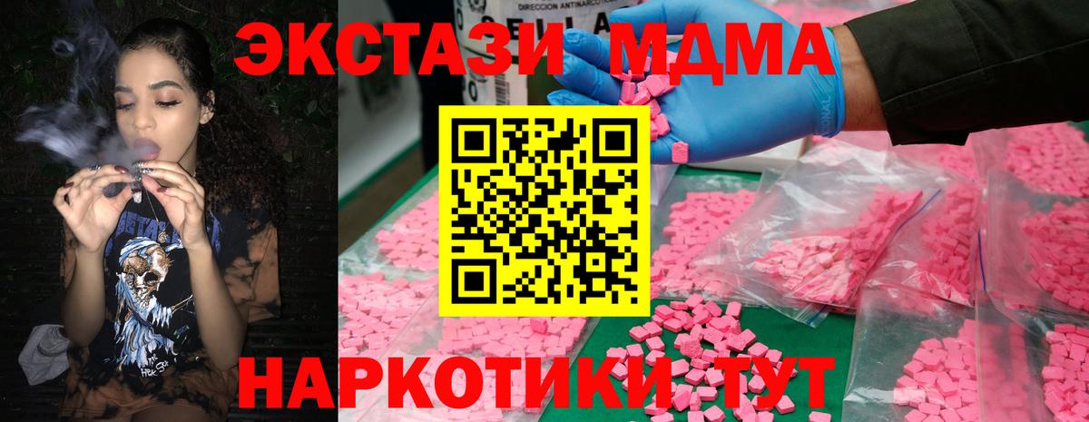 МДМА молли  MDMA  Пушкино  Вход с VPN  МДМА Molly 