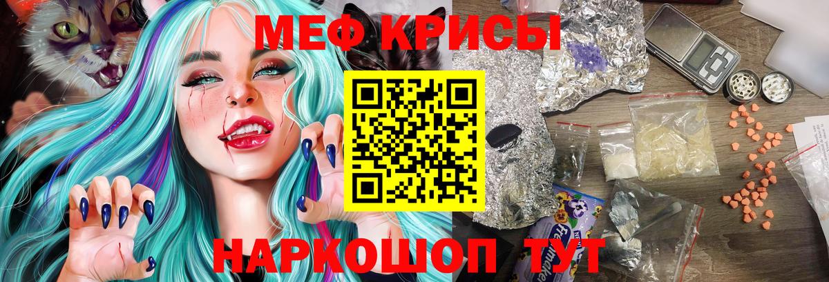 Меф мяу мяу кристаллы Пушкино