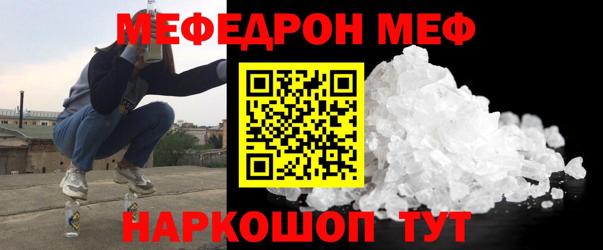МЕФ мука  Вход с VPN  МЯУ-МЯУ VHQ  Пушкино 