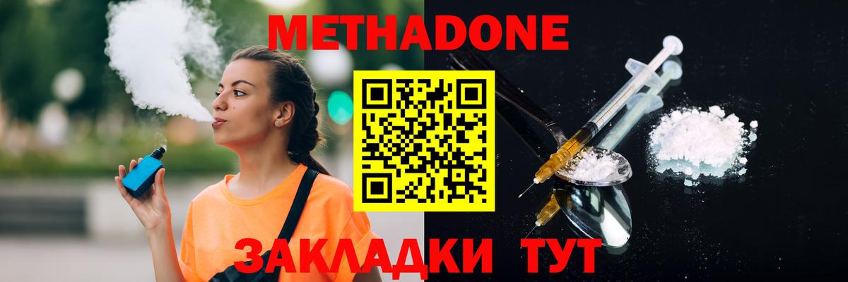 Пушкино  МЕТАДОН мёд  Вход с VPN 