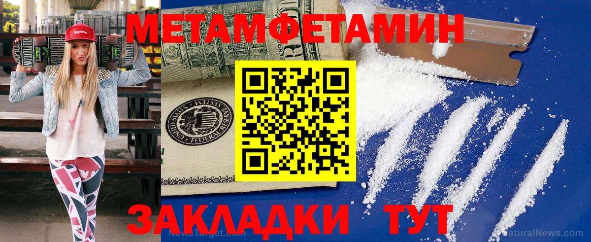 Первитин кристалл  Вход с VPN  Пушкино 