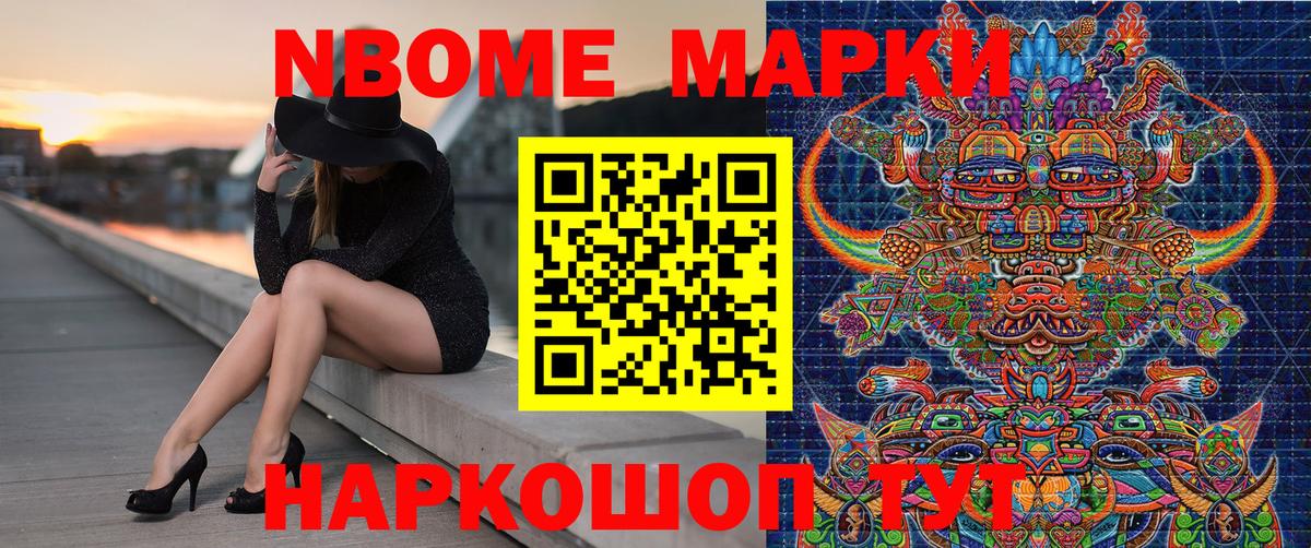 Наркотические марки 1,5мг  Наркотические марки 1,5мг  Марки 25I-NBOMe  Пушкино  Вход с VPN 