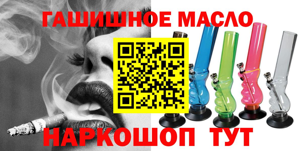 Дистиллят ТГК THC oil Пушкино
